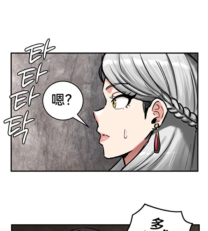 重生士兵的雌性征服日誌! 第40话 第111页