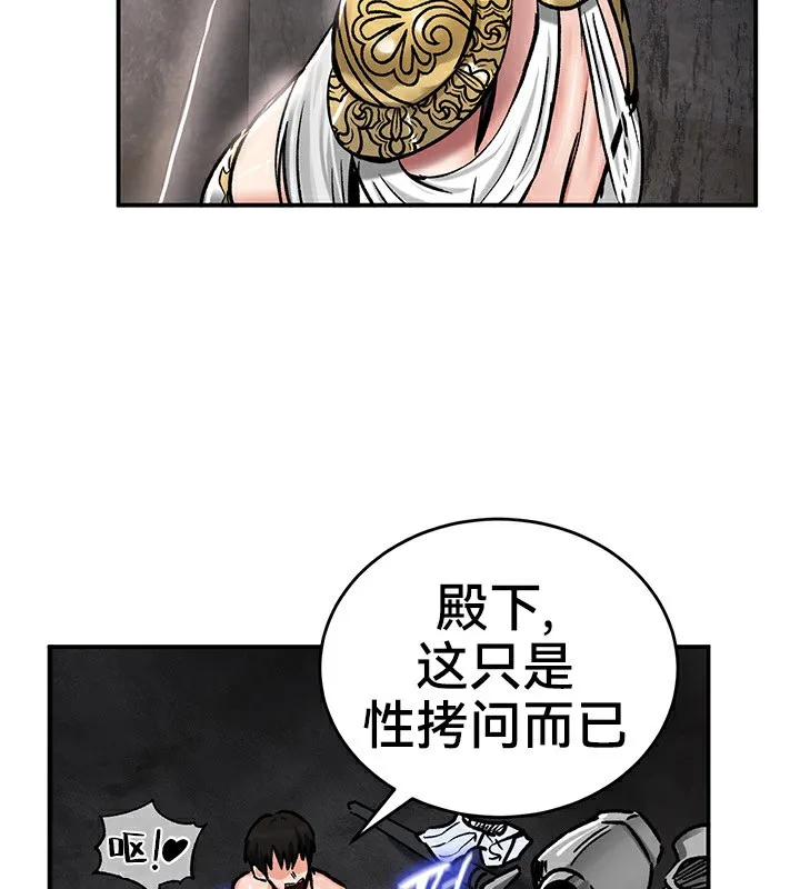 重生士兵的雌性征服日誌! 第40话 第10页