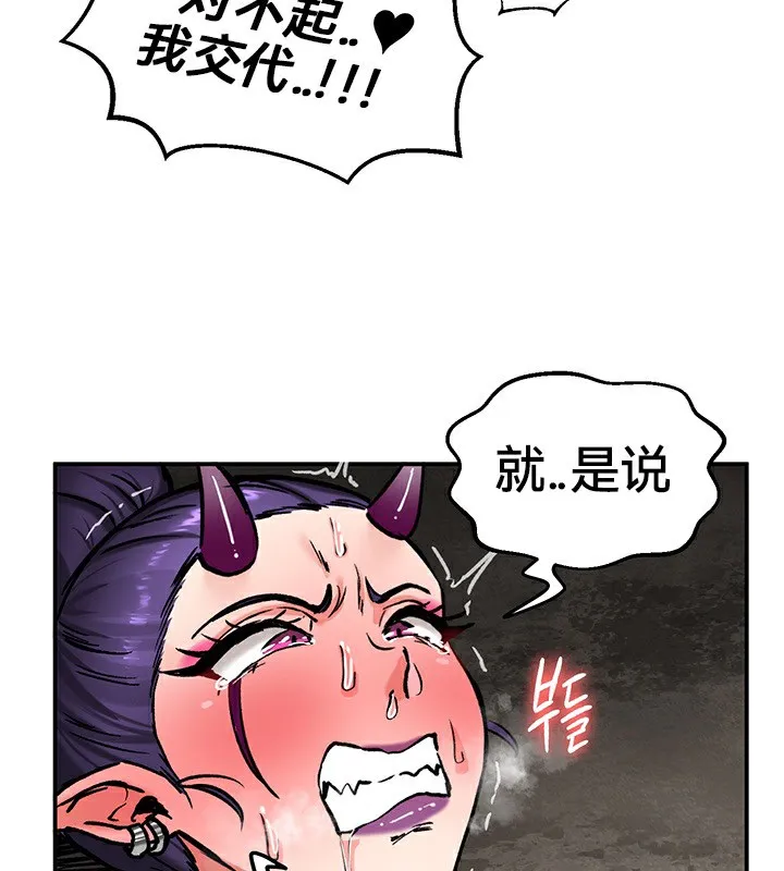 重生士兵的雌性征服日誌! 第40话 第25页
