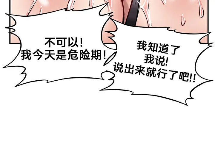 重生士兵的雌性征服日誌! 第40话 第29页