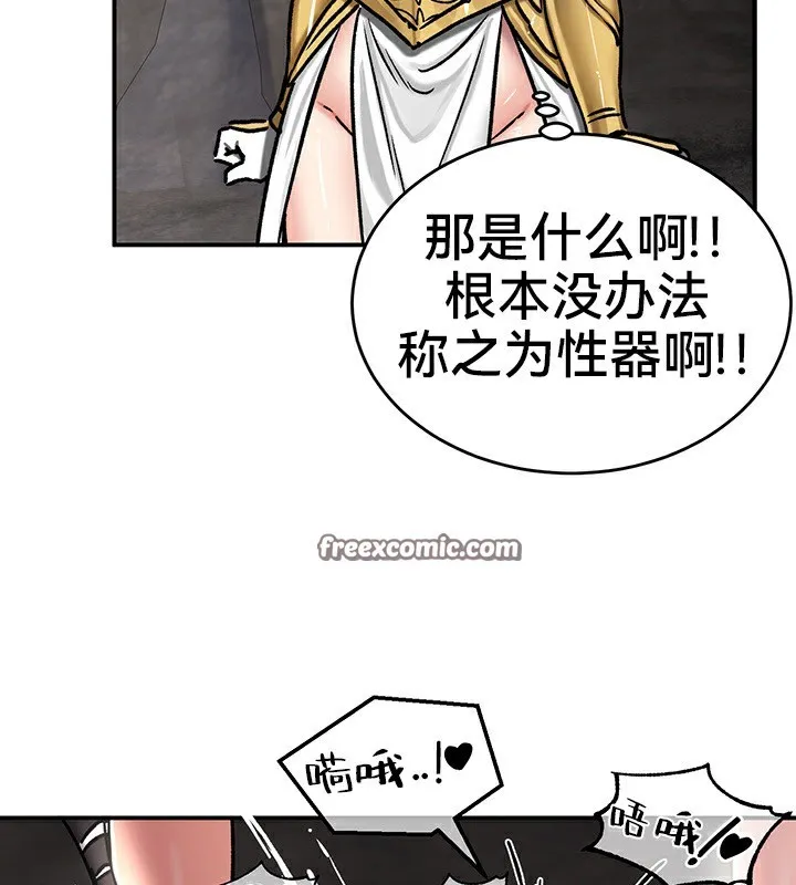 重生士兵的雌性征服日誌! 第40话 第16页