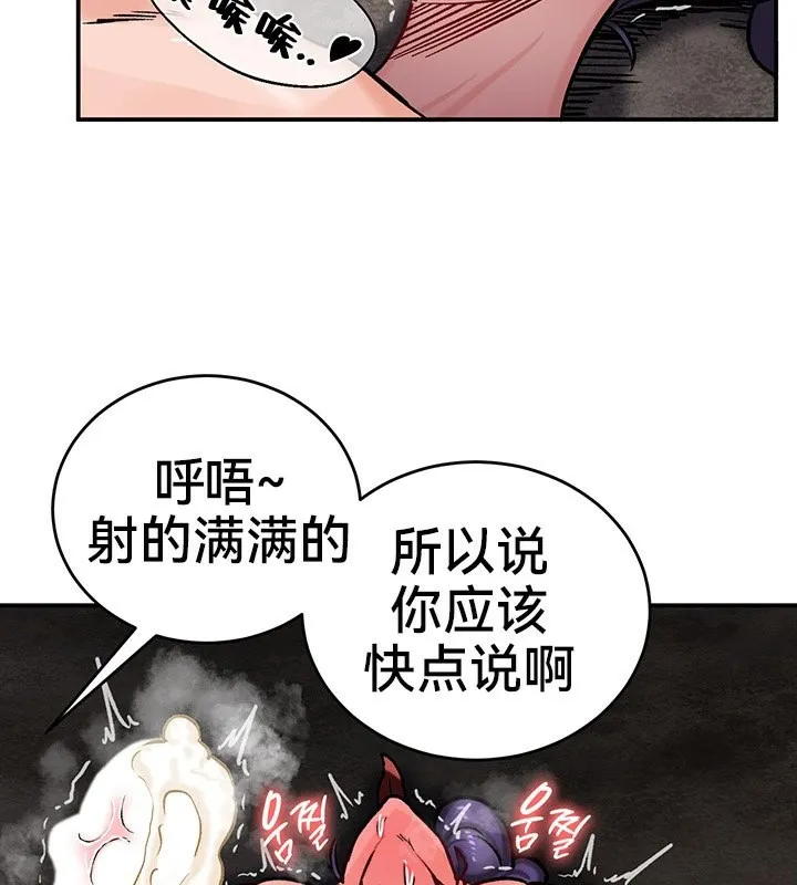 重生士兵的雌性征服日誌! 第40话 第40页