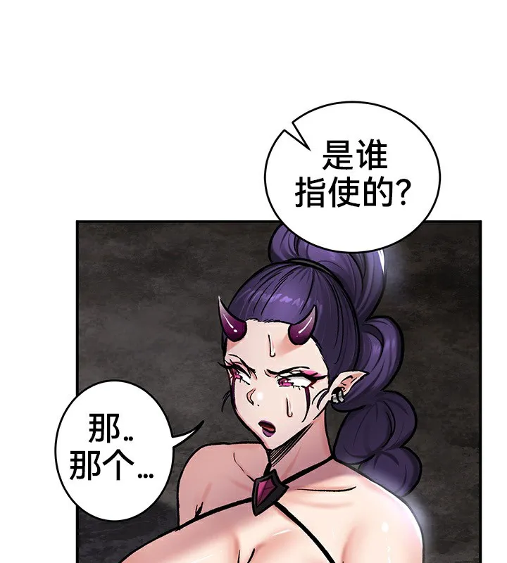 重生士兵的雌性征服日誌! 第40话 第52页