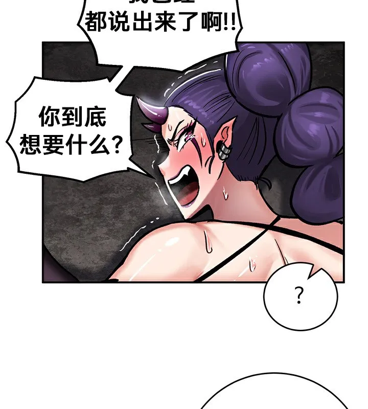 重生士兵的雌性征服日誌! 第40话 第87页