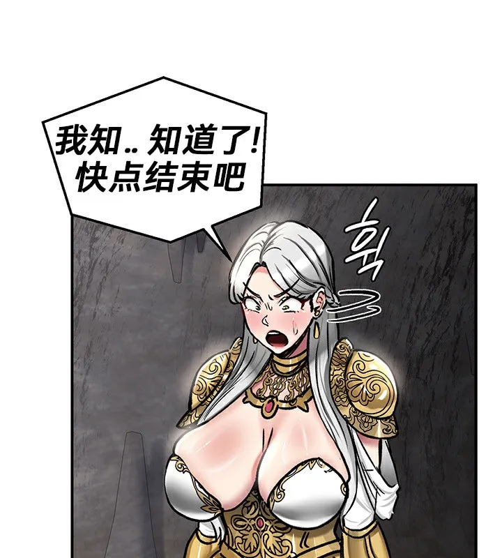 重生士兵的雌性征服日誌! 第40话 第15页