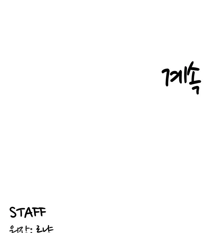 重生士兵的雌性征服日誌! 第40话 第117页