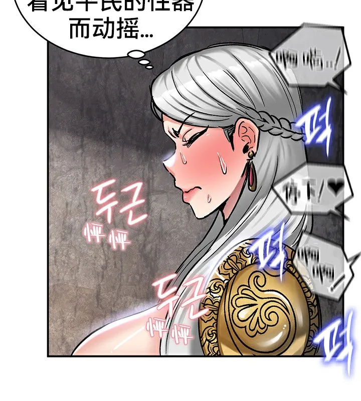 重生士兵的雌性征服日誌! 第40话 第109页