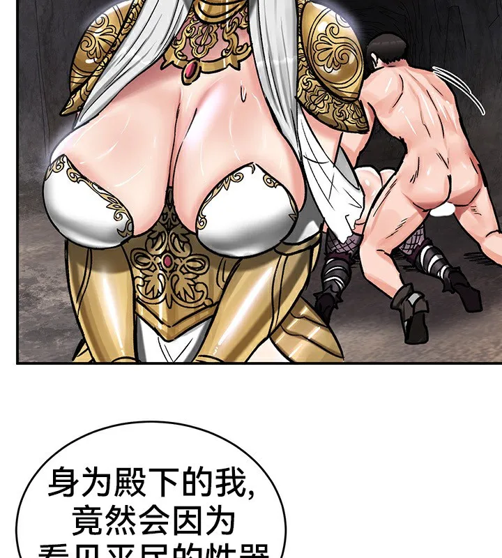 重生士兵的雌性征服日誌! 第40话 第108页