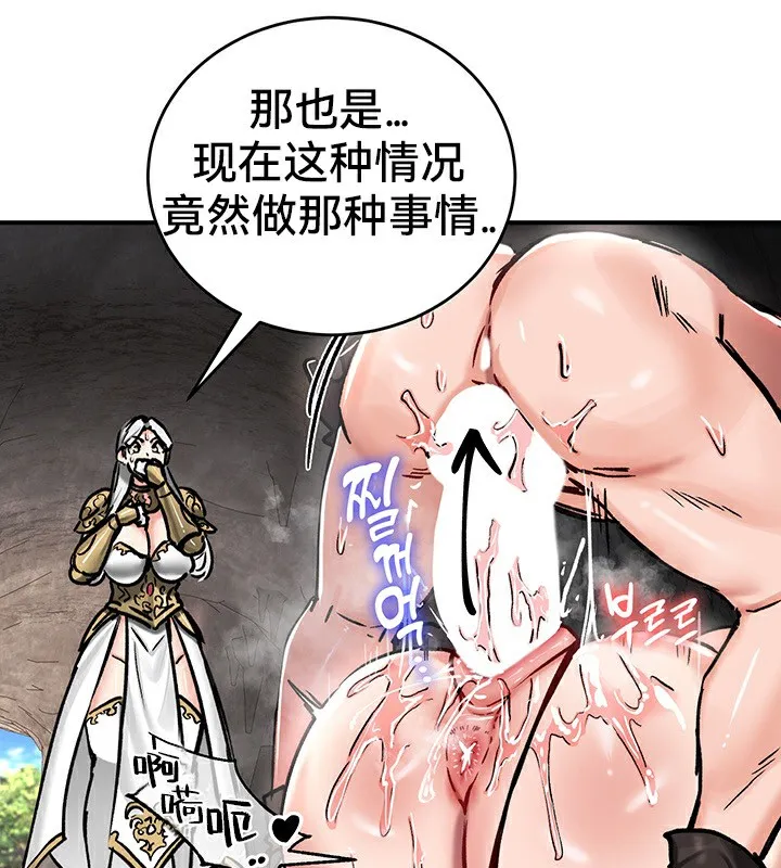 重生士兵的雌性征服日誌! 第40话 第12页