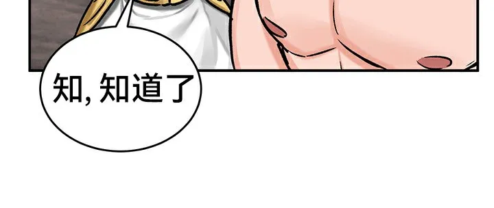 重生士兵的雌性征服日誌! 第40话 第60页