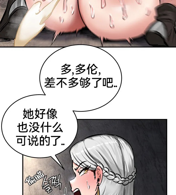 重生士兵的雌性征服日誌! 第40话 第98页
