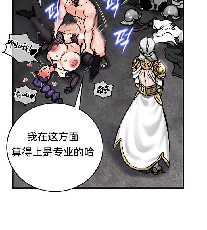 重生士兵的雌性征服日誌! 第40话 第11页
