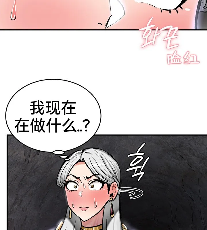 重生士兵的雌性征服日誌! 第40话 第107页