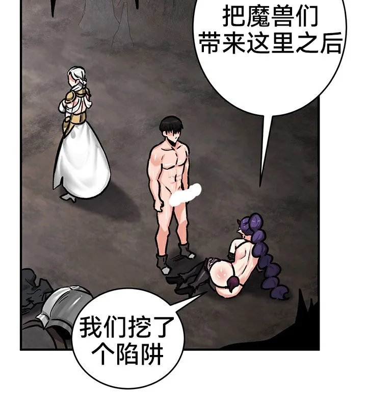 重生士兵的雌性征服日誌! 第40话 第51页