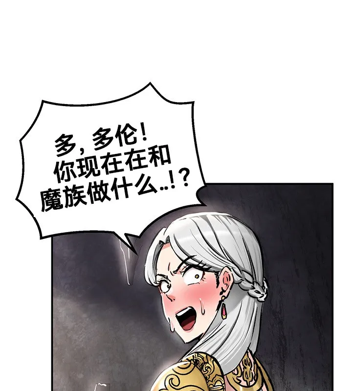 重生士兵的雌性征服日誌! 第40话 第9页