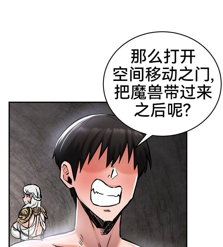 重生士兵的雌性征服日誌! 第40话 第42页