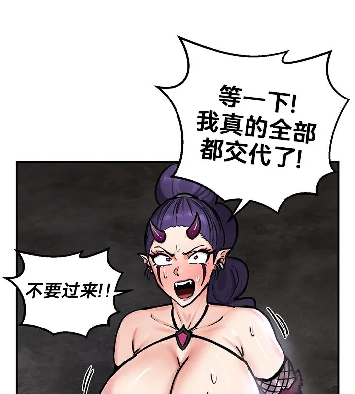 重生士兵的雌性征服日誌! 第40话 第61页