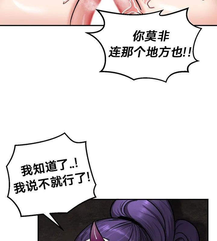 重生士兵的雌性征服日誌! 第40话 第49页