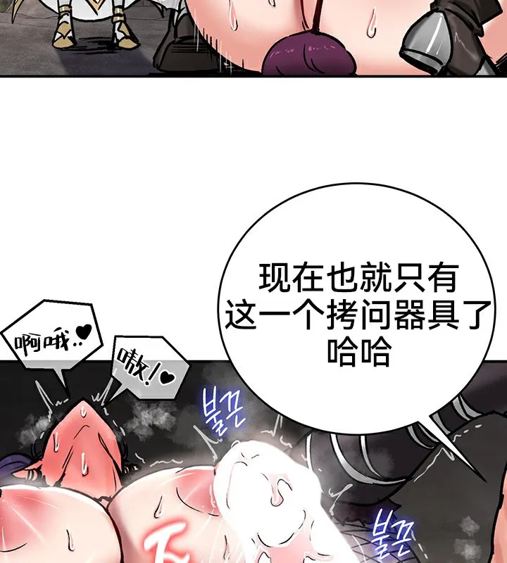 重生士兵的雌性征服日誌! 第40话 第13页