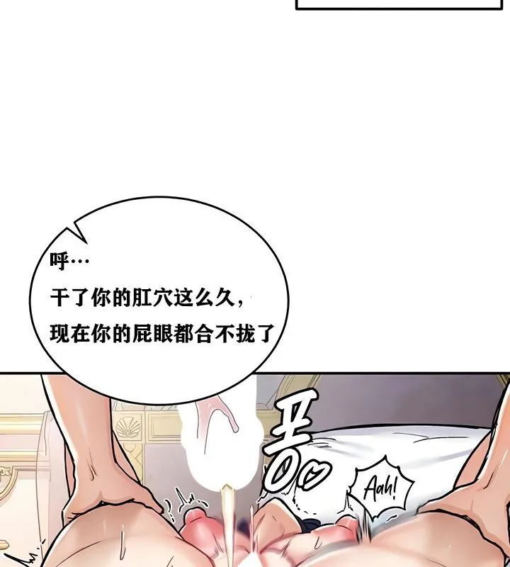 重生士兵的雌性征服日誌! 第14话 第18页
