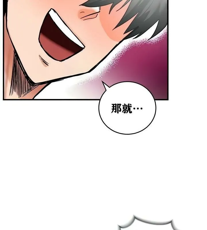 重生士兵的雌性征服日誌! 第14话 第45页