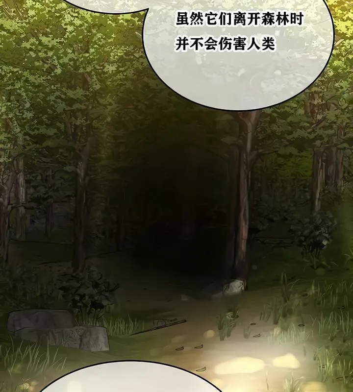 重生士兵的雌性征服日誌! 第14话 第133页