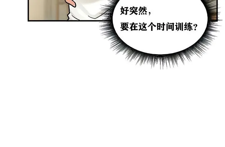 重生士兵的雌性征服日誌! 第14话 第119页