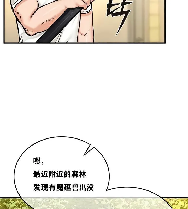 重生士兵的雌性征服日誌! 第14话 第132页