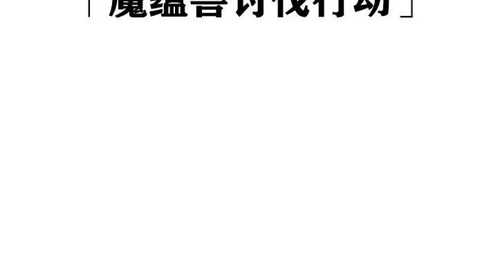 重生士兵的雌性征服日誌! 第14话 第139页