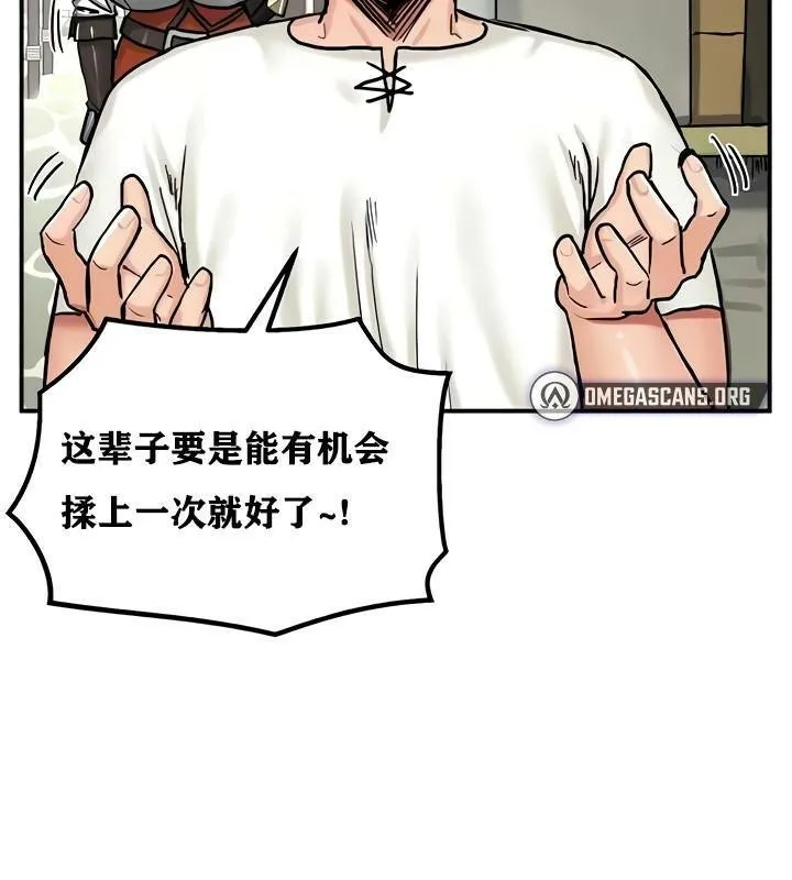 重生士兵的雌性征服日誌! 第14话 第90页