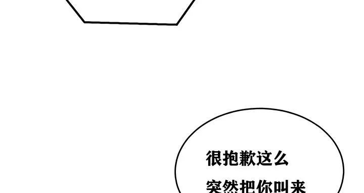 重生士兵的雌性征服日誌! 第14话 第124页