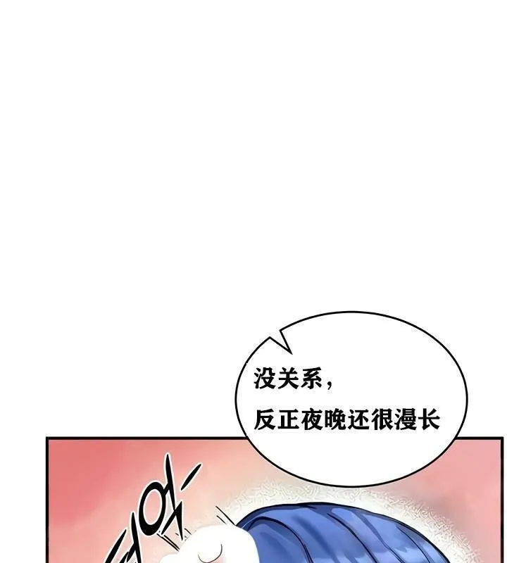 重生士兵的雌性征服日誌! 第14话 第1页