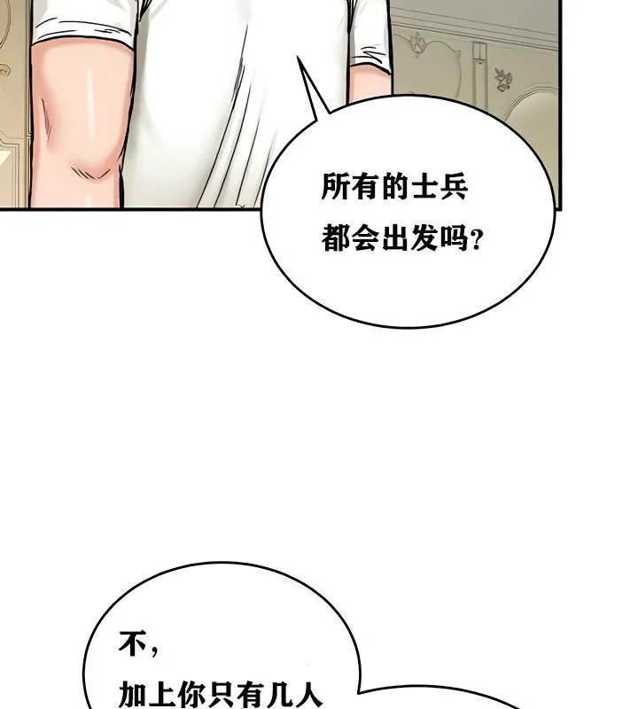 重生士兵的雌性征服日誌! 第14话 第141页