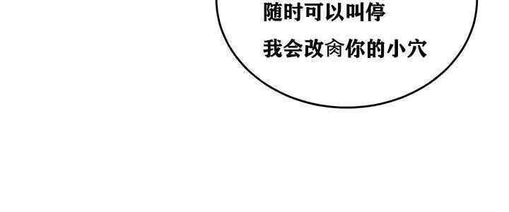 重生士兵的雌性征服日誌! 第14话 第5页