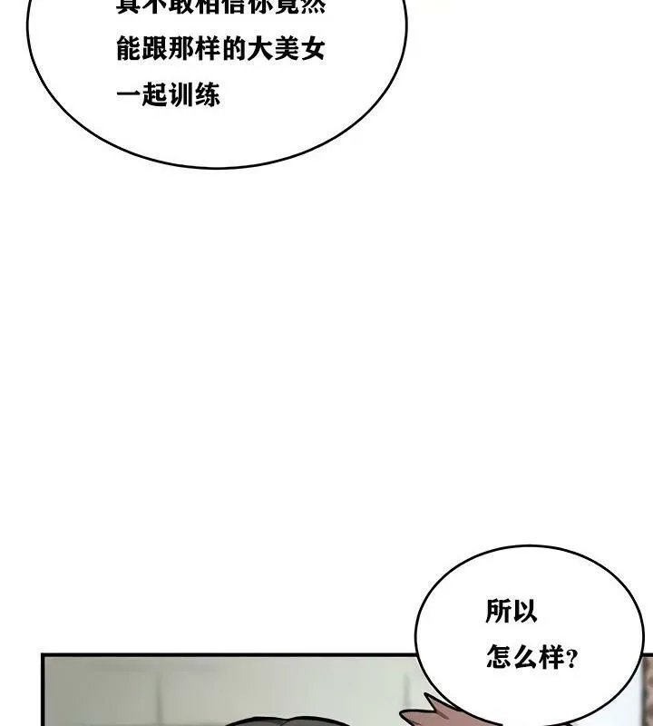 重生士兵的雌性征服日誌! 第14话 第76页