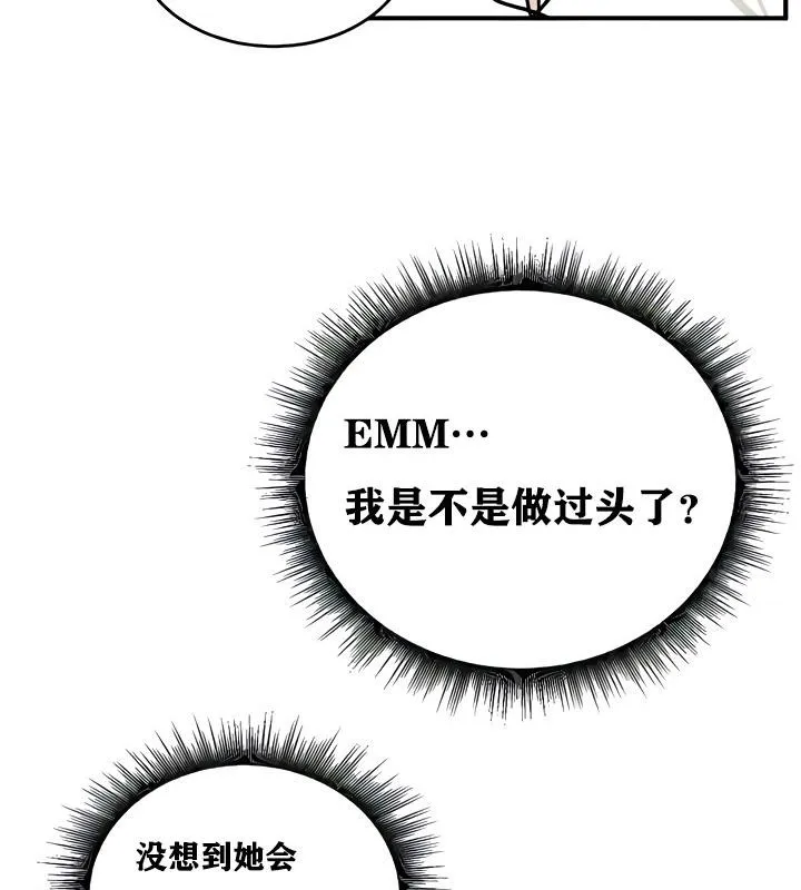 重生士兵的雌性征服日誌! 第14话 第113页