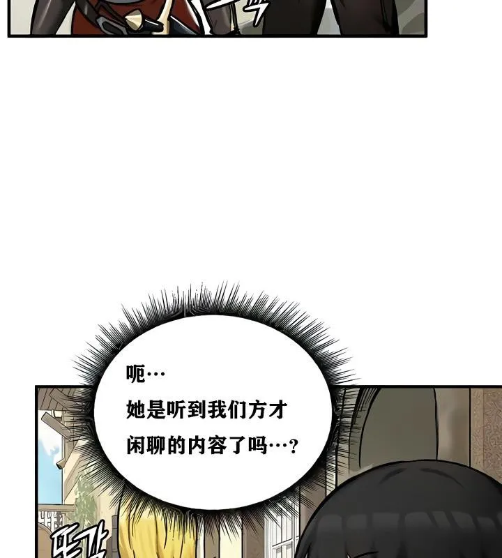 重生士兵的雌性征服日誌! 第14话 第105页