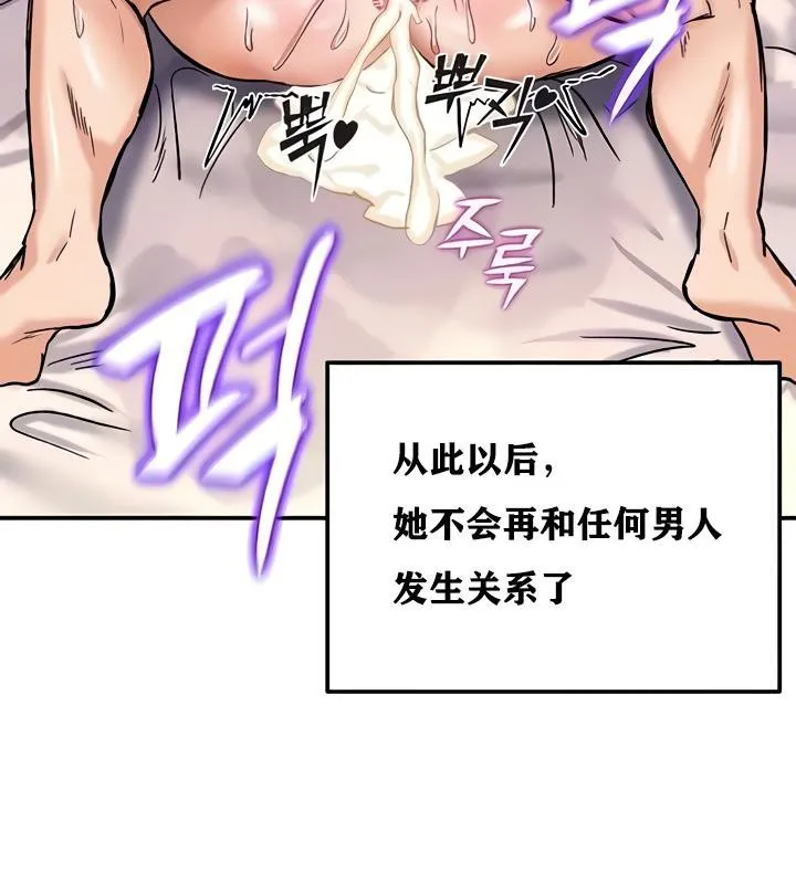 重生士兵的雌性征服日誌! 第14话 第35页
