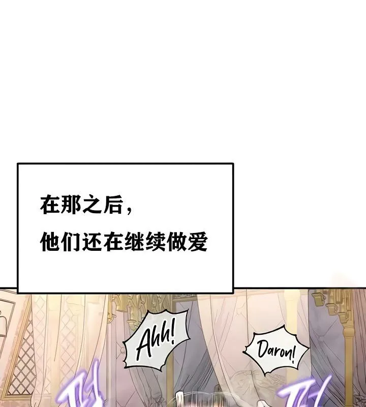 重生士兵的雌性征服日誌! 第14话 第53页