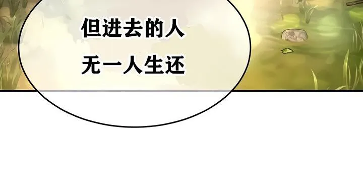重生士兵的雌性征服日誌! 第14话 第134页