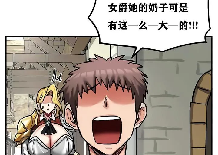 重生士兵的雌性征服日誌! 第14话 第89页