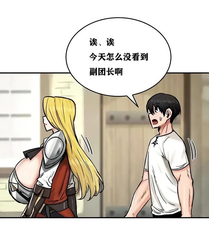 重生士兵的雌性征服日誌! 第14话 第107页