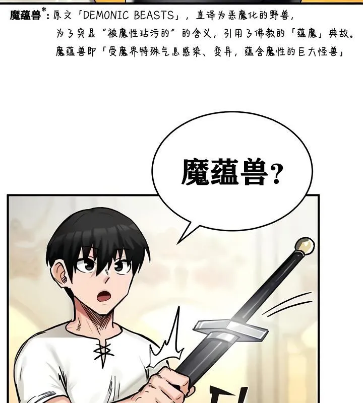 重生士兵的雌性征服日誌! 第14话 第131页