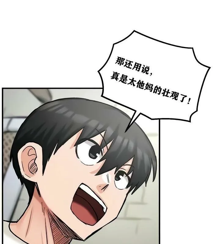 重生士兵的雌性征服日誌! 第14话 第78页