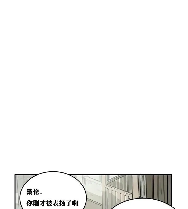 重生士兵的雌性征服日誌! 第14话 第67页