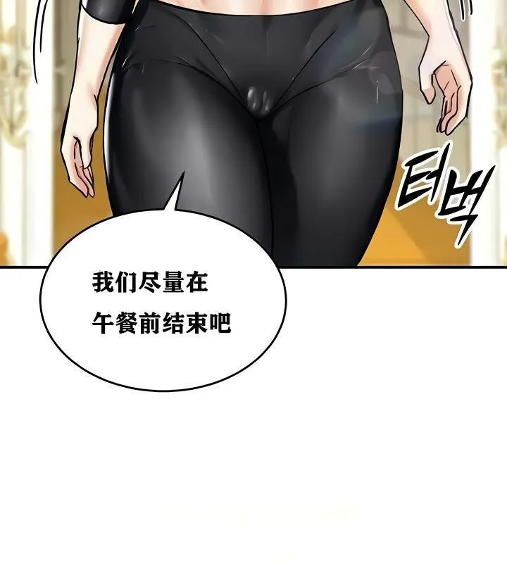 重生士兵的雌性征服日誌! 第14话 第126页