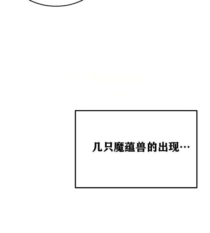 重生士兵的雌性征服日誌! 第14话 第137页