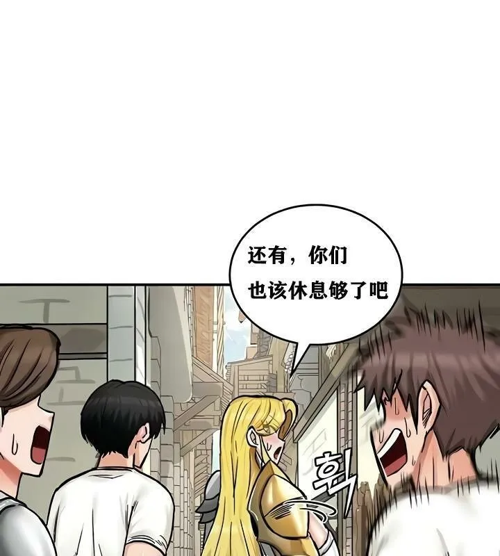 重生士兵的雌性征服日誌! 第14话 第101页