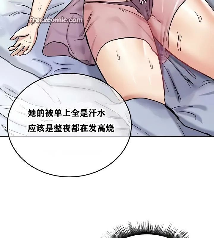 重生士兵的雌性征服日誌! 第14话 第111页