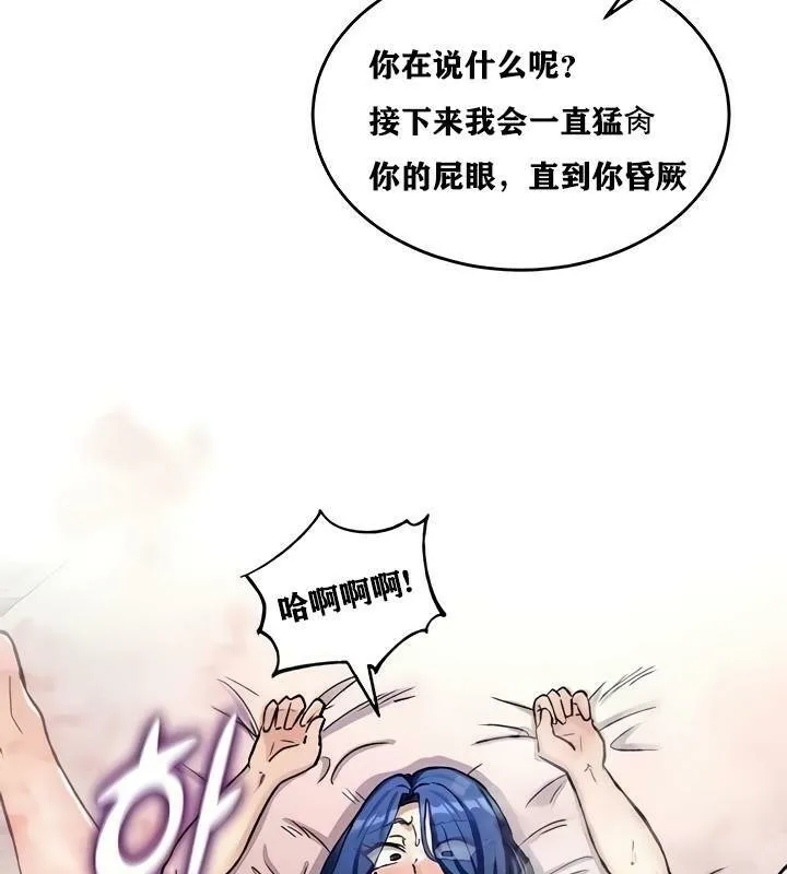 重生士兵的雌性征服日誌! 第14话 第3页